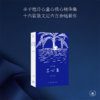 三心集 商品缩略图1