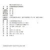 学前教育政策中的新观念 现代学前教育观念丛书 学前教育政策变迁发展史 学前教育儿童观教师观事业发展研究 学前教育专业理论书籍 商品缩略图2