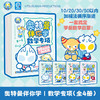 奥特曼伴你学数学专项(全4册) 商品缩略图0