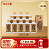 【12瓶装】【33度】  百年糊涂浓香型白酒 33度125mL*12瓶 经典小百年 商品缩略图0