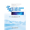 宁夏数字公路与物联网融合创新实践 商品缩略图3