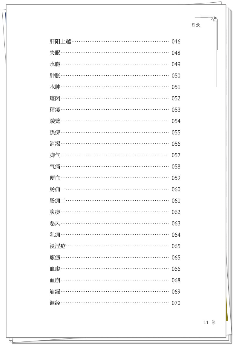 目录3.jpg