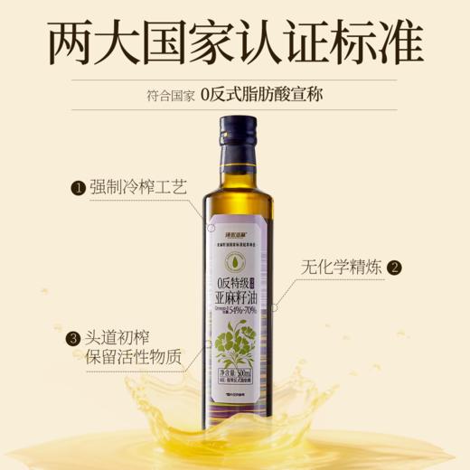 Doctor Jepson 0反特级亚麻籽油 冷榨工艺 500ml/瓶 商品图2