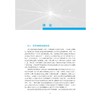 现代光学实验指导书/高等院校光电类专业系列规划教材/主编 袁波/副主编 吕玮阁 闻春敖 林磊/浙江大学出版社 商品缩略图1