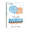 微信小程序开发图解案例教程(附精讲视频)(AI助学)(第4版) 商品缩略图0