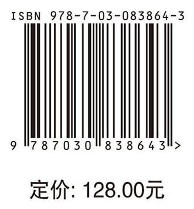 重金属污染土壤的生态修复 徐小逊等 9787030838643 商品图4