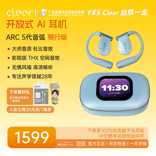 ARC 5 骑行版 商品图0