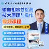 输血相容性检测技术原理与操作【优盘】 商品缩略图3
