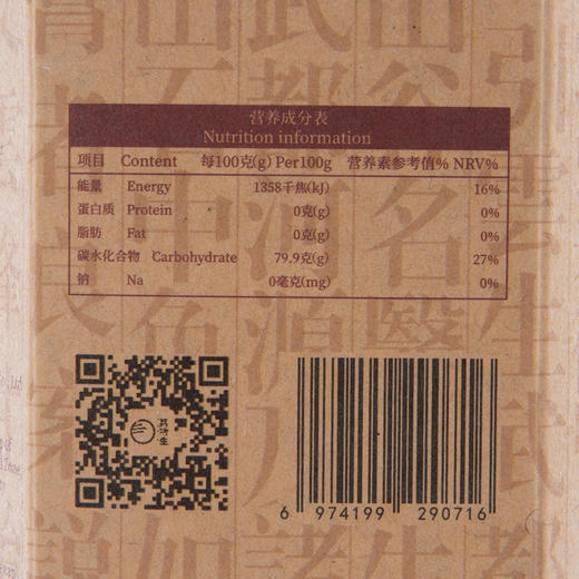 万物生蜂桶蜂蜜500g（三星） 商品图6
