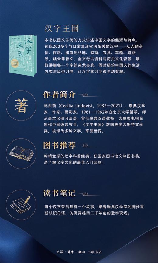 汉字王国（刷边版） 商品图3
