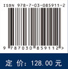中国气候变化蓝皮书（2026） 商品缩略图4