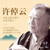 《在历史中安顿自己：许倬云写给青少年的中国大历史》—(72小时发货) 商品缩略图1