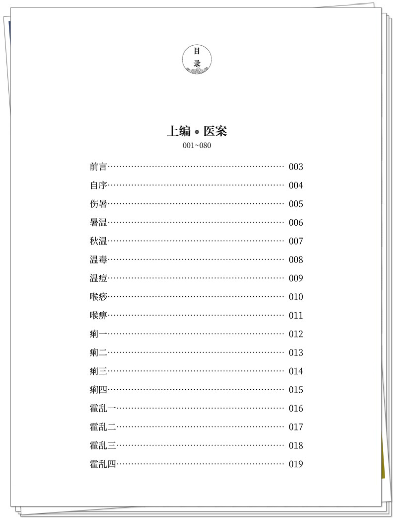 目录1.jpg