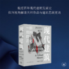 现代建筑 一部批判的历史 增补修订新版 肯尼斯· 弗兰姆普敦 著 商品缩略图0