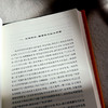 《汉书》十二讲 中国传统史学 陈其泰 断汉为史 垂范后世 商品缩略图10