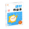 2026秋 课时作业本数学4上 苏教版小学四年级上册  小学生用书 小学教辅  浙江教育出版社 商品缩略图3