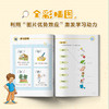 【新东方】小学英语国际音标1+2(图解版) 全彩插图 趣味学音标 商品缩略图3