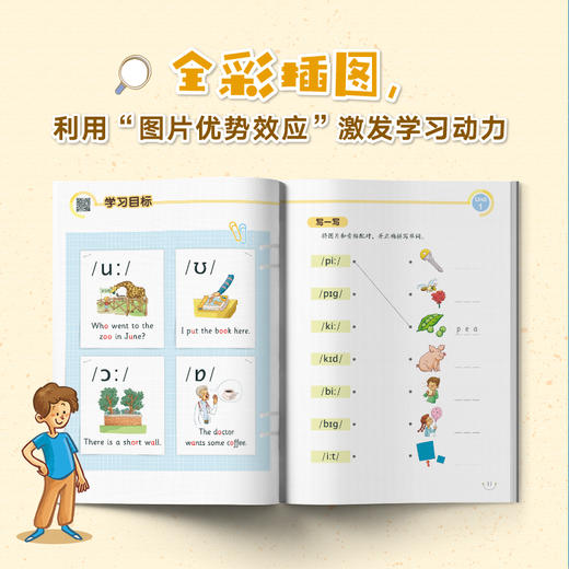 【新东方】小学英语国际音标1+2(图解版) 全彩插图 趣味学音标 商品图3