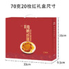 竹燕青北海烤海鸭蛋礼盒装70g*20枚 商品缩略图6
