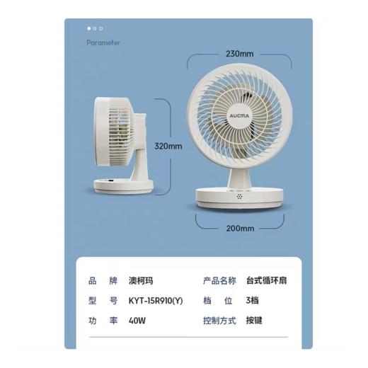 澳柯玛台式遥控款循环扇KYT-15R910Y 商品图2