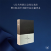 黑白 汪家明 编 三联书店 商品缩略图0