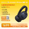 Cleer ALPHA 阿尔法 头戴式智能降噪耳机 商品缩略图0