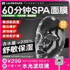 iLab艾莱博60分钟舒敏面膜(精华凝胶/非膜布)屏障受损/院线级修护 商品缩略图0