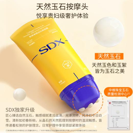 【滚珠设计贴合脖颈 易涂抹无拉扯感】SDX胶原紧塑淡纹美颈霜 滋养修护紧致 商品图4