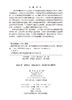 健康评测与数字孪生实践：基于非接触式光电容积脉搏波分析技术 康熙雄 9787030860750 商品缩略图2
