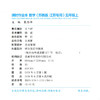 2026秋 课时作业本数学5上 苏教版 小学五年级上册 小学教辅习题集 江苏专用随堂天天练 浙江教育出版社 商品缩略图2