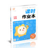 2026秋 课时作业本数学6上 苏教版 小学六年级上册 江苏专用随堂天天练 浙江教育出版社 商品缩略图4
