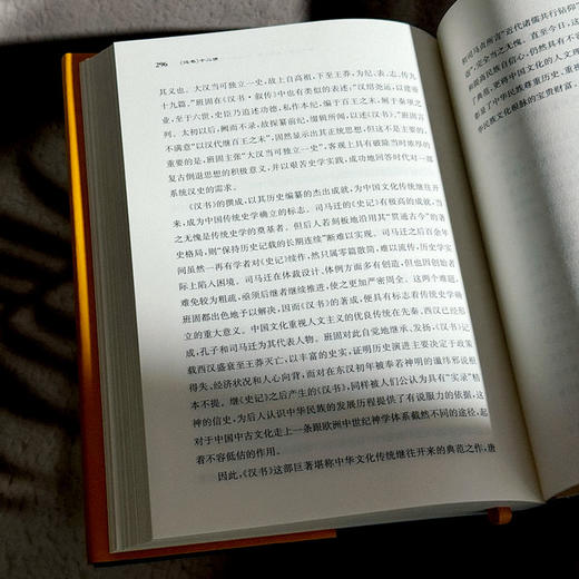 《汉书》十二讲 中国传统史学 陈其泰 断汉为史 垂范后世 商品图13