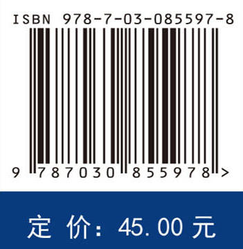 医护心理学基础（第5版） 何小萌 9787030855978 商品图4
