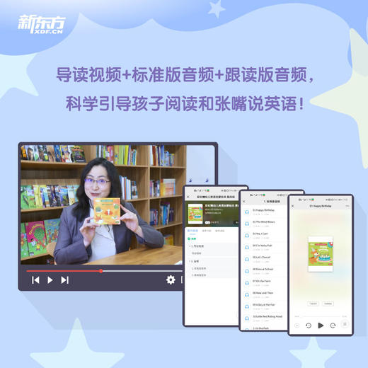 【新东方】彩虹糖幼儿英语启蒙绘本：基础级/提高级 点读笔，专为中国孩子研发的英语启蒙绘本，附导读视频、跟读音频及亲子阅读指导 商品图11