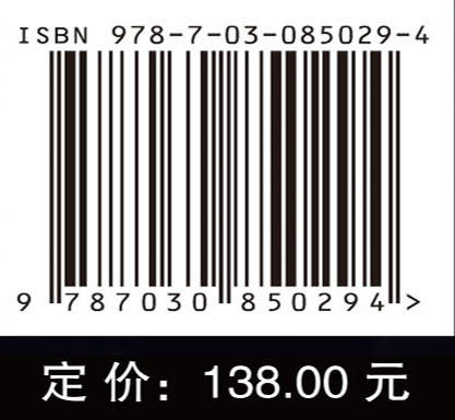 隧道光环境信息与动态感知 梁波等 9787030850294 商品图4