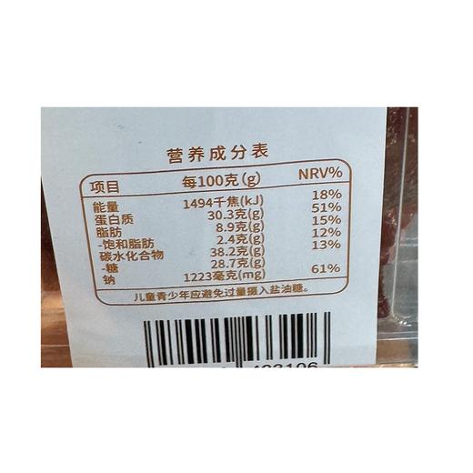 兴龙广缘80g原味黑金猪后腿肉脯 商品图2