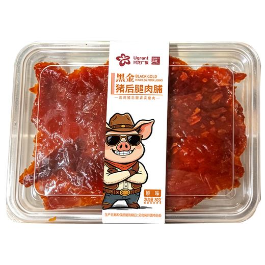 兴龙广缘80g原味黑金猪后腿肉脯 商品图0