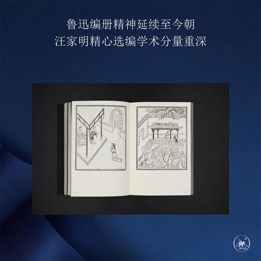 黑白 汪家明 编 三联书店 商品图2