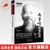 冉雪峰医案医话 冉雪峰 著（中医师承学堂:冉雪峰医学全书）中国中医药出版社 商品缩略图0