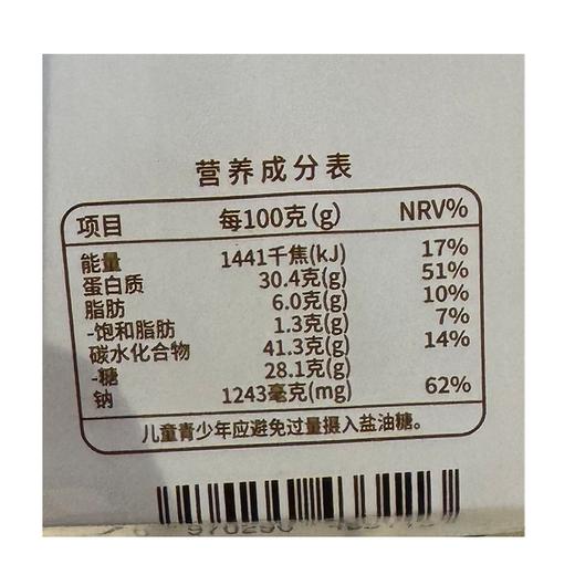 兴龙广缘80g黑胡椒味黑金猪后腿肉脯 商品图2