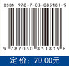 无线通信系统（第二版） 商品缩略图4