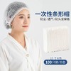 【MMK】一次性头套19寸、100只/包 商品缩略图0