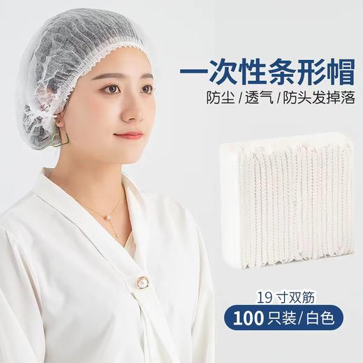 【MMK】一次性头套19寸、100只/包 商品图0