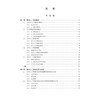 医学人工智能概论 王之琼 主编 系统介绍人工智能的基础理论、在医疗健康领域的核心应用及未来发展趋势 9787030853035 科学出版社 商品缩略图3