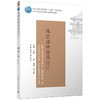 风景园林建筑设计 商品缩略图0