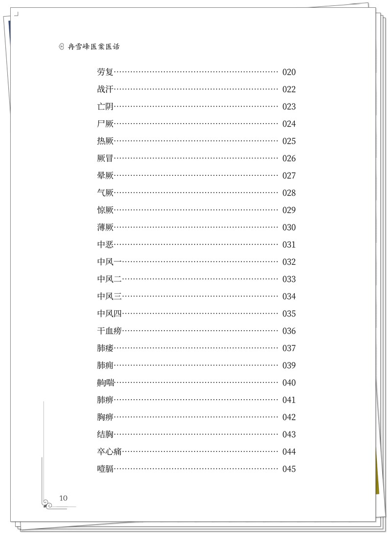 目录2.jpg