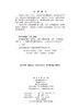 医学遗传学基础（第6版） 商品缩略图2