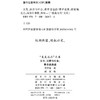 文化、法律与社会：费孝通选读(“美美与共”文库) 商品缩略图1