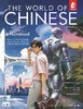 汉语世界2026年第2期 商品缩略图0