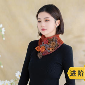 苏苏姐家繁锦围脖手工diy钩针编织围巾羊毛毛线团自制材料包